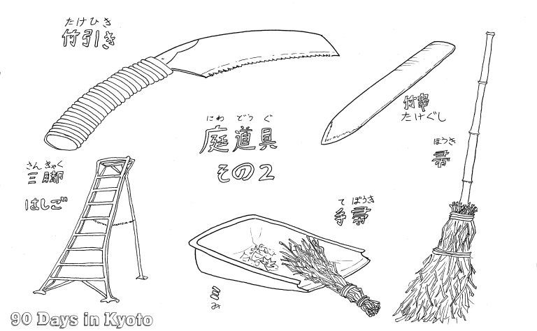 japanese-gardening-tools-2-adult-coloring-book-90-days-in-kyoto.jpg